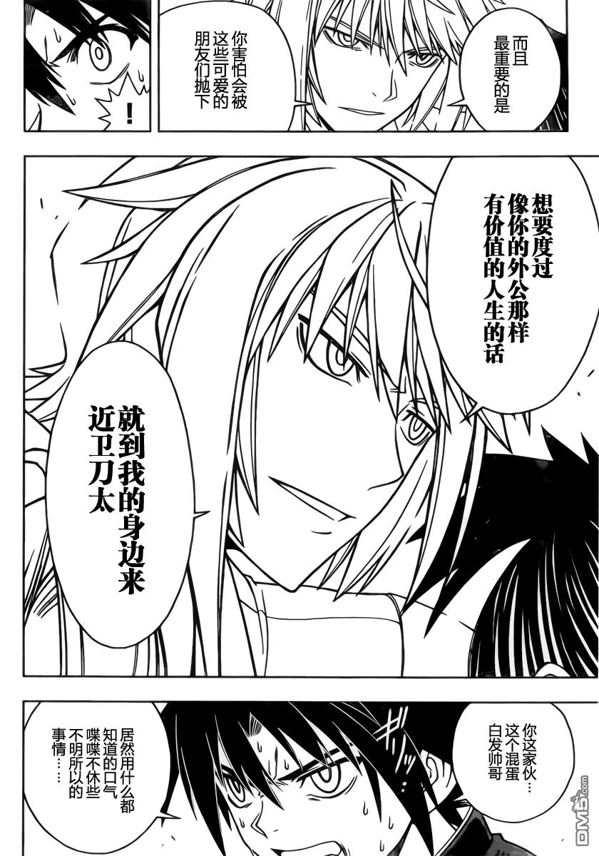 Stage.37 菲特·亚维路克11