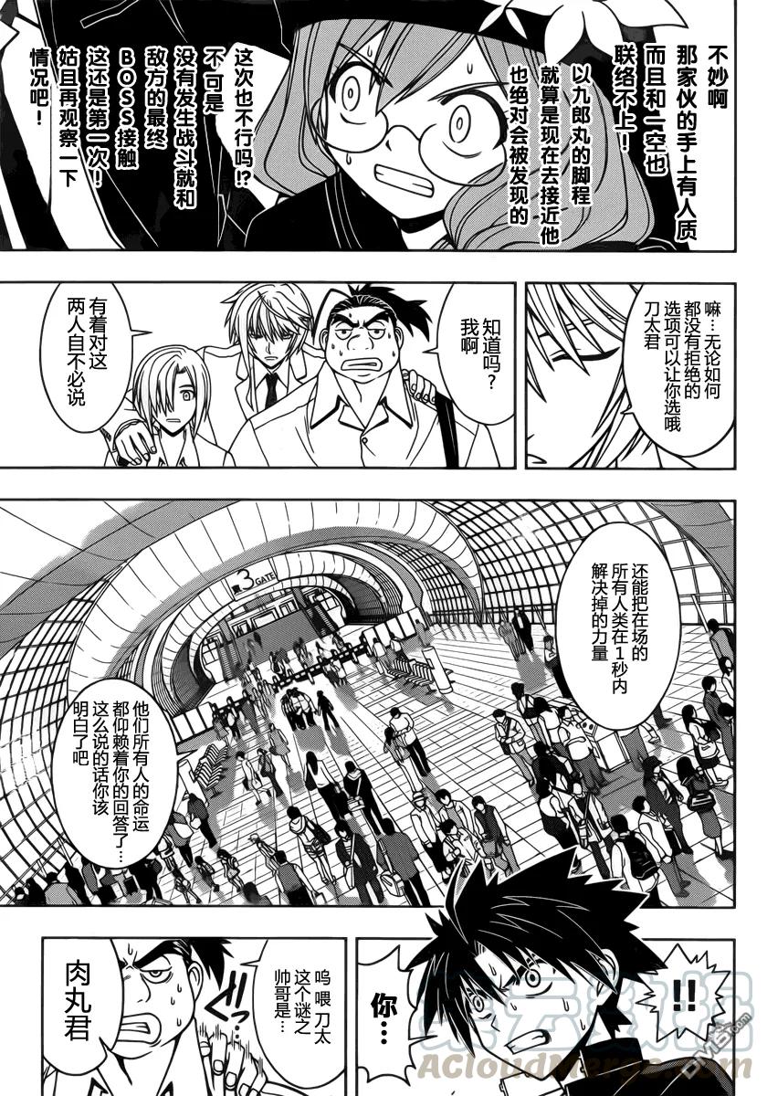 Stage.37 菲特·亚维路克12