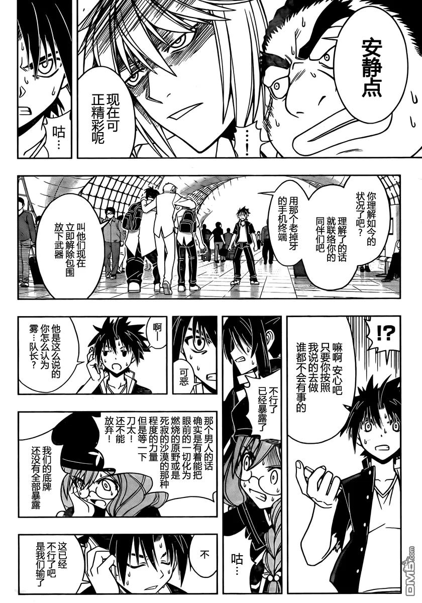 Stage.37 菲特·亚维路克13