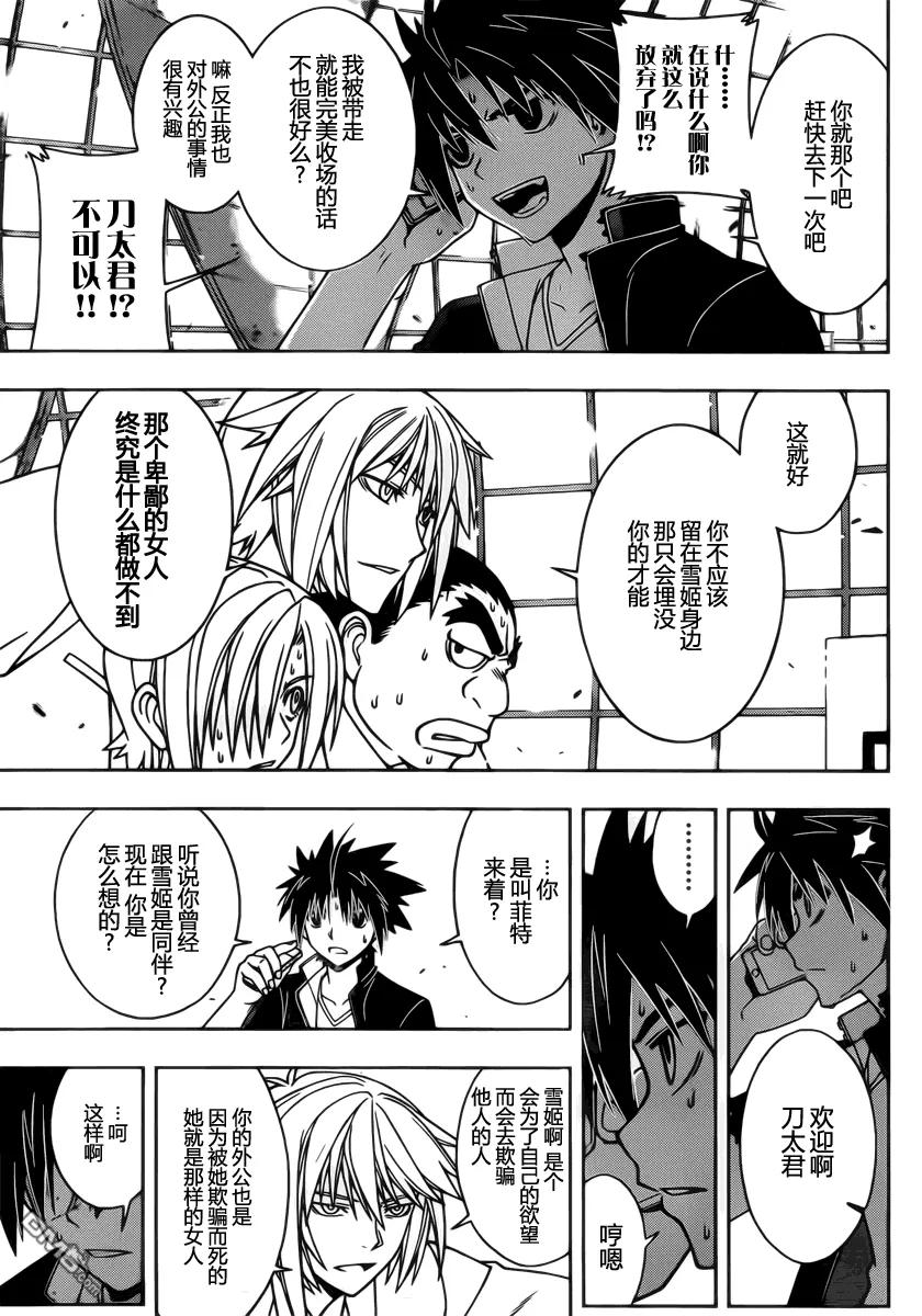 Stage.37 菲特·亚维路克14