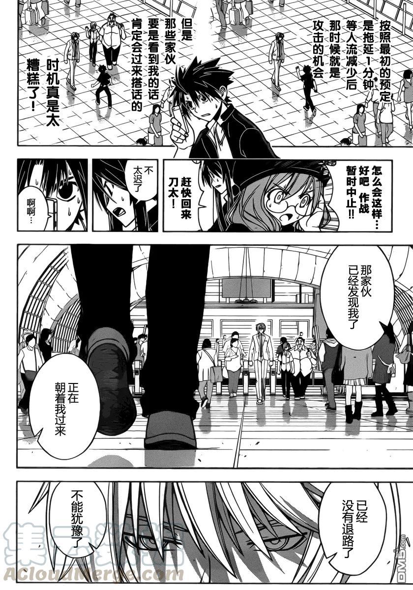 Stage.37 菲特·亚维路克3