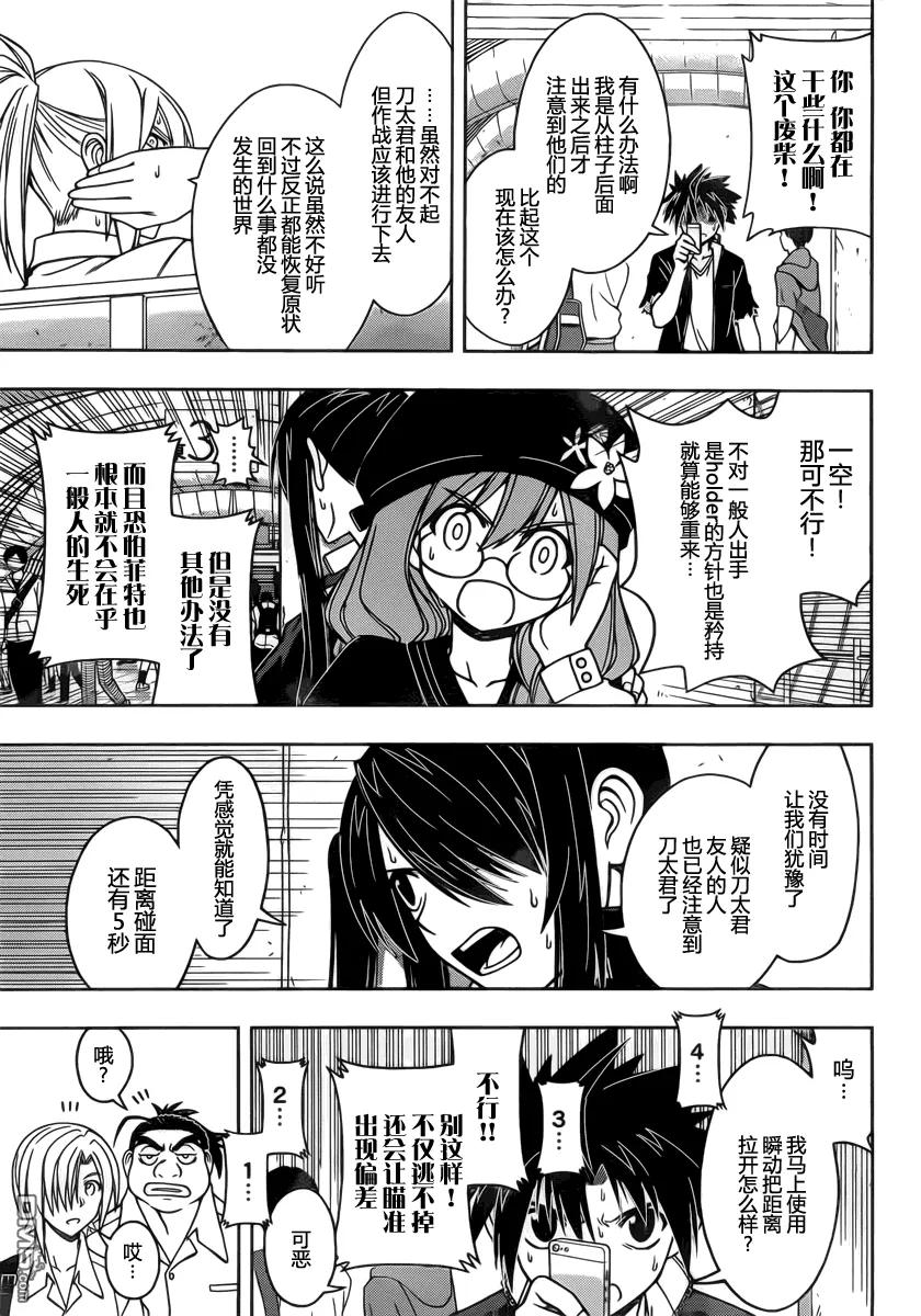 Stage.37 菲特·亚维路克4