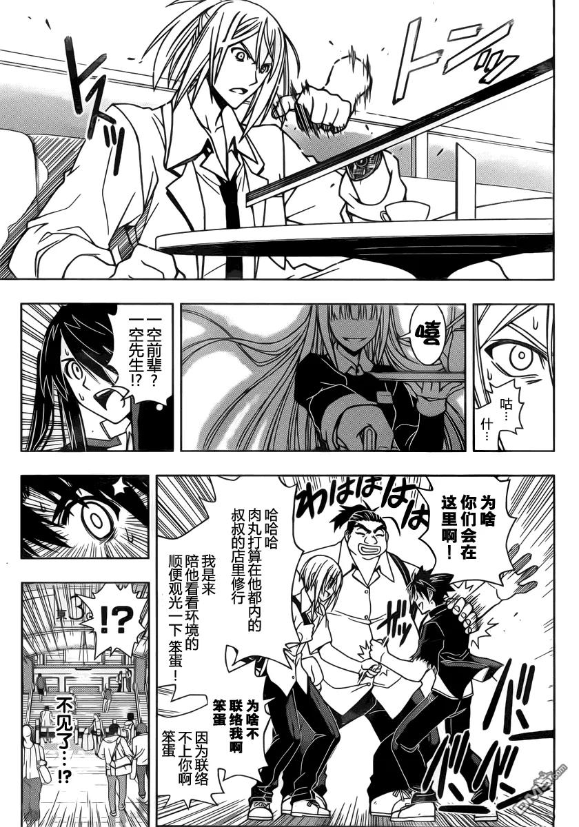 Stage.37 菲特·亚维路克8