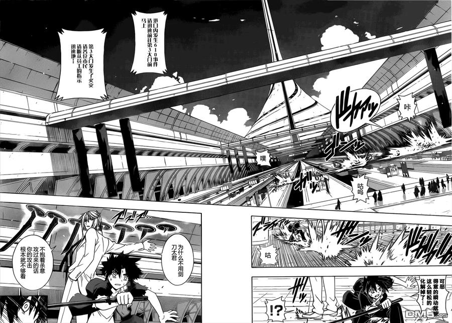 Stage.39 继续战斗！！11