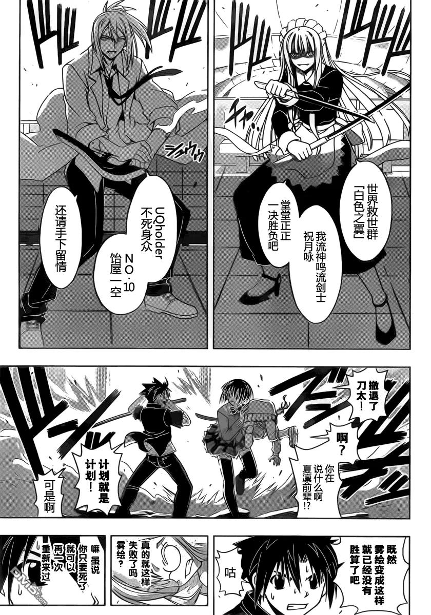 Stage.39 继续战斗！！4