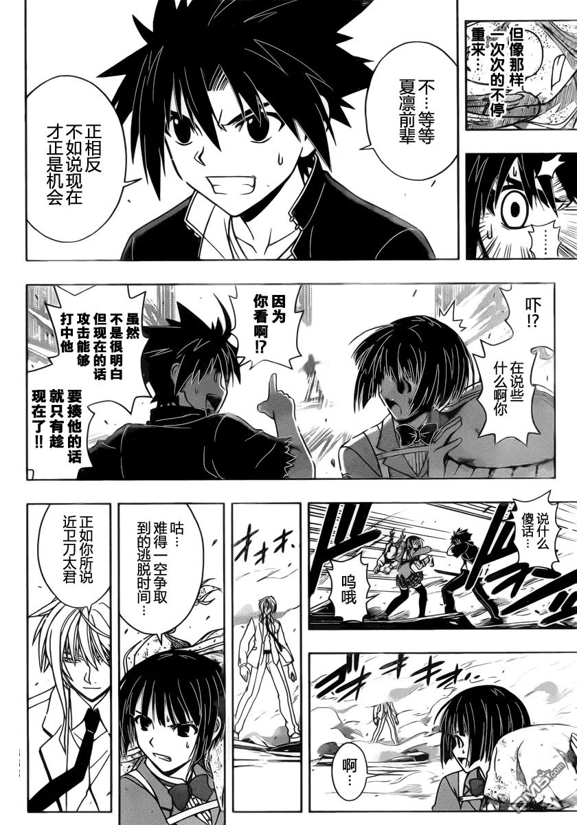 Stage.39 继续战斗！！5