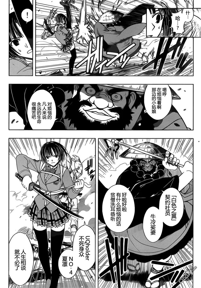 Stage.39 继续战斗！！7