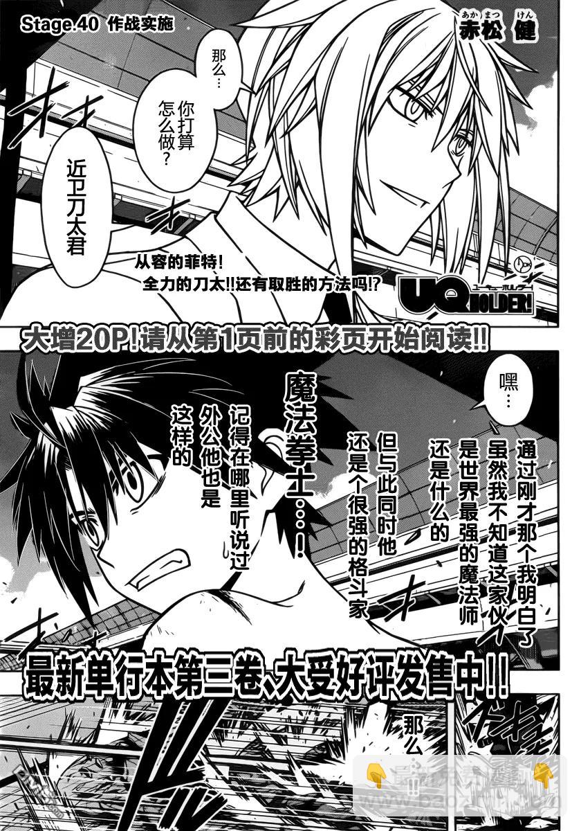 Stage.40 那个时候1