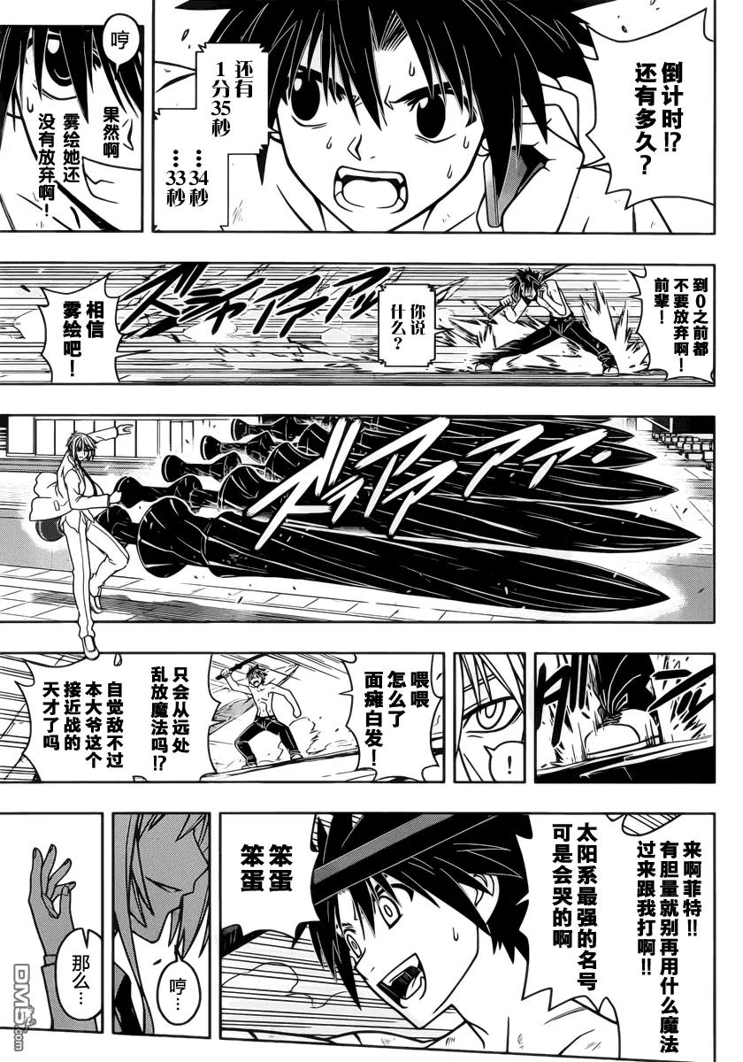 Stage.40 那个时候10