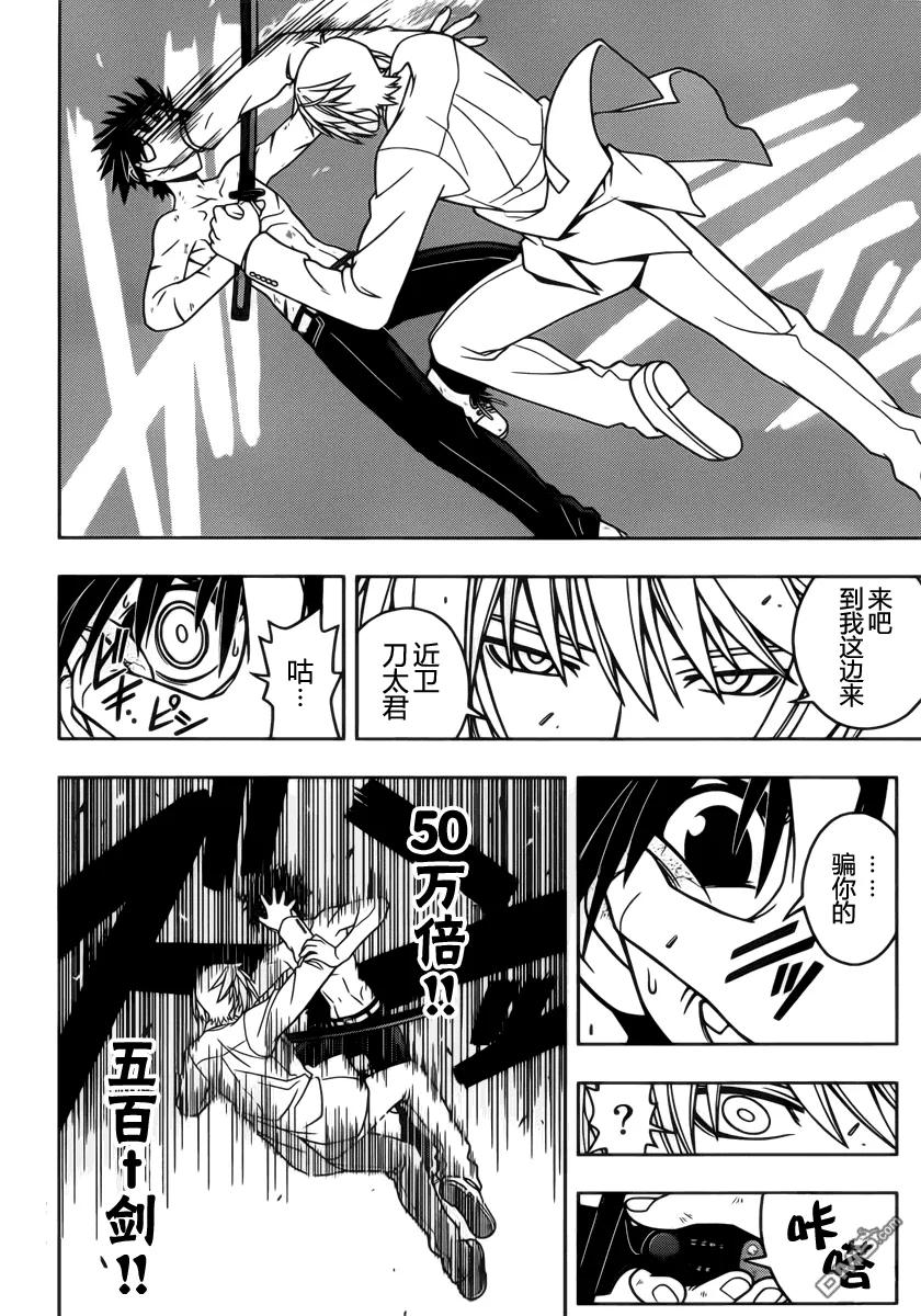 Stage.40 那个时候13
