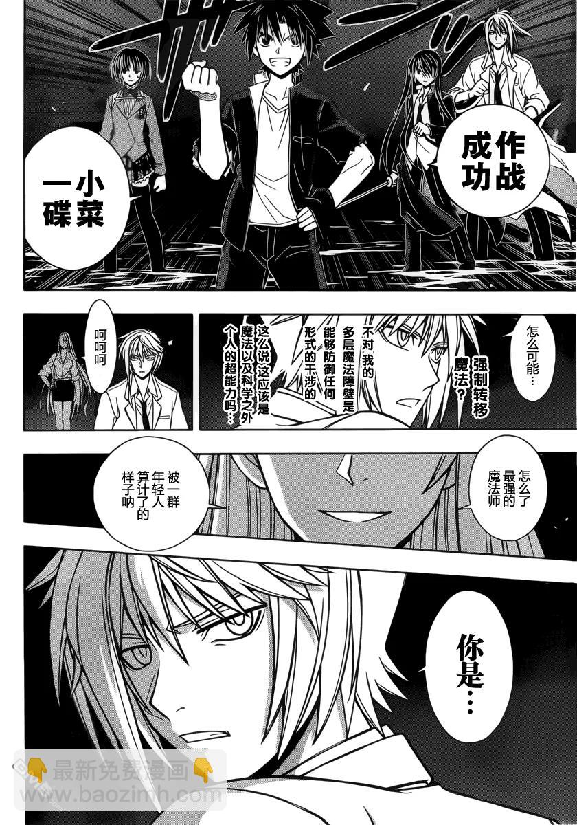 Stage.40 那个时候17