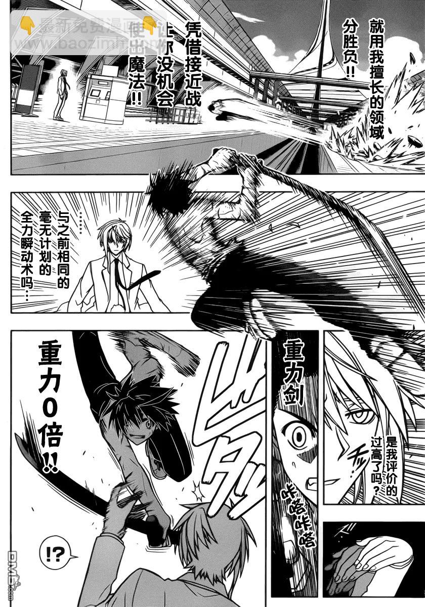 Stage.40 那个时候2