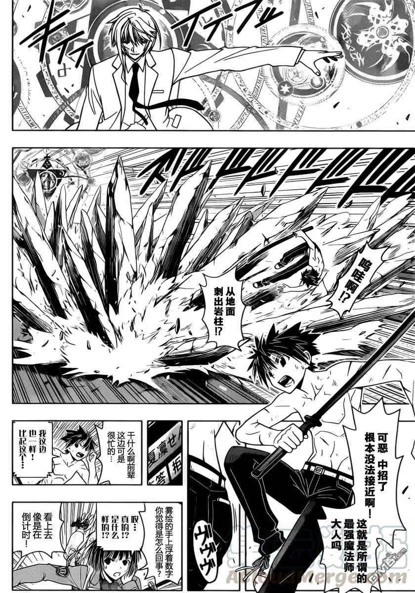 Stage.40 那个时候9