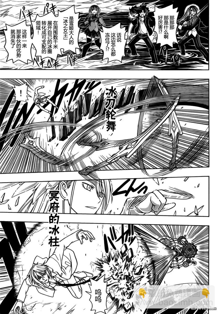 Stage.41 20年后的重逢10
