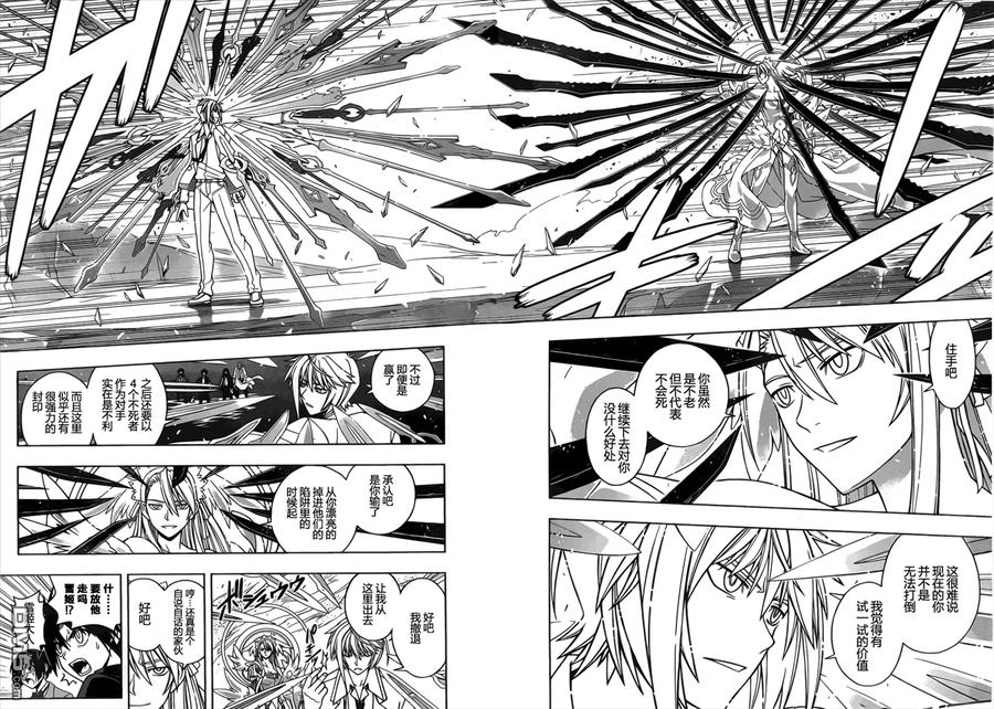 Stage.41 20年后的重逢13