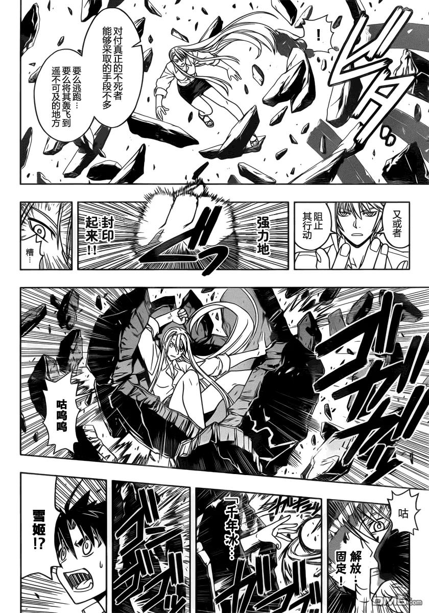 Stage.41 20年后的重逢7