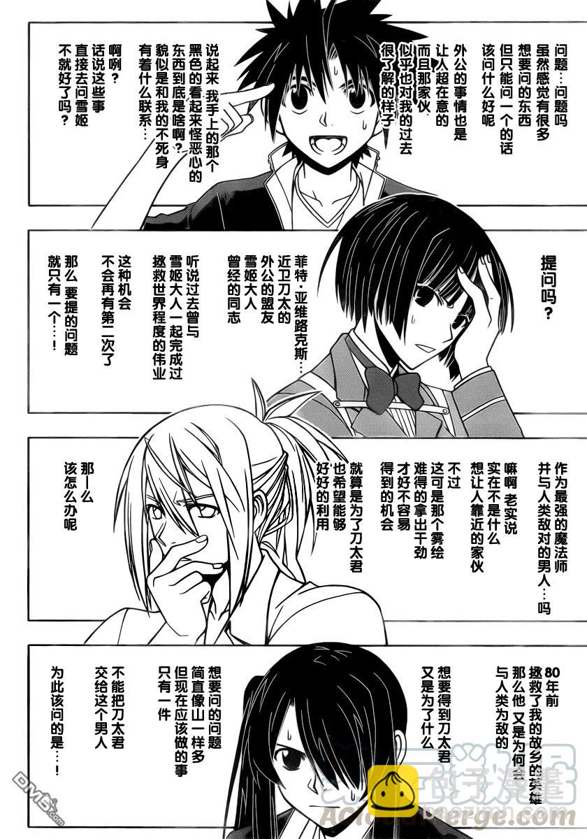 Stage.42 对菲特的问题3