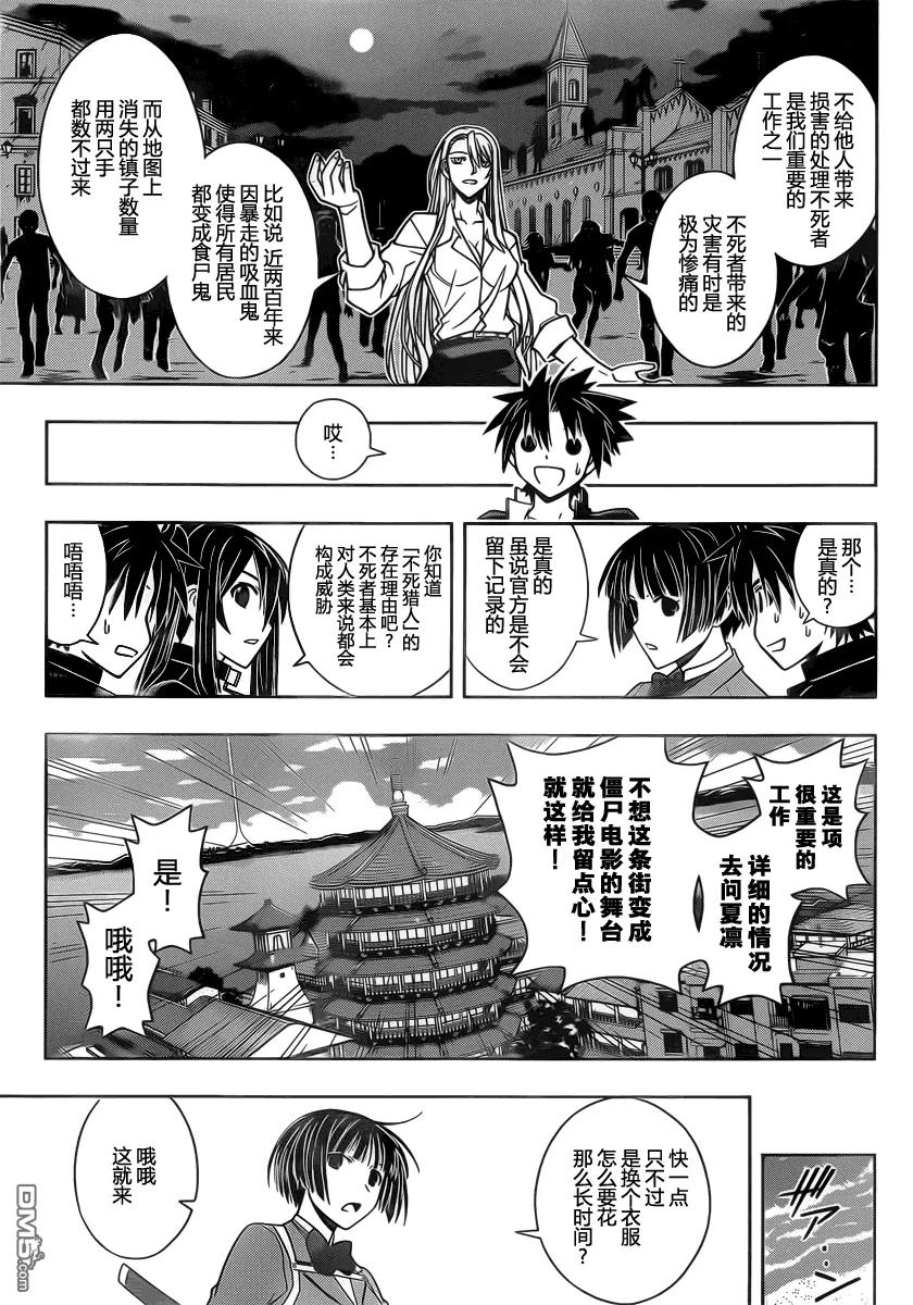 Stage.43 卧底调查10