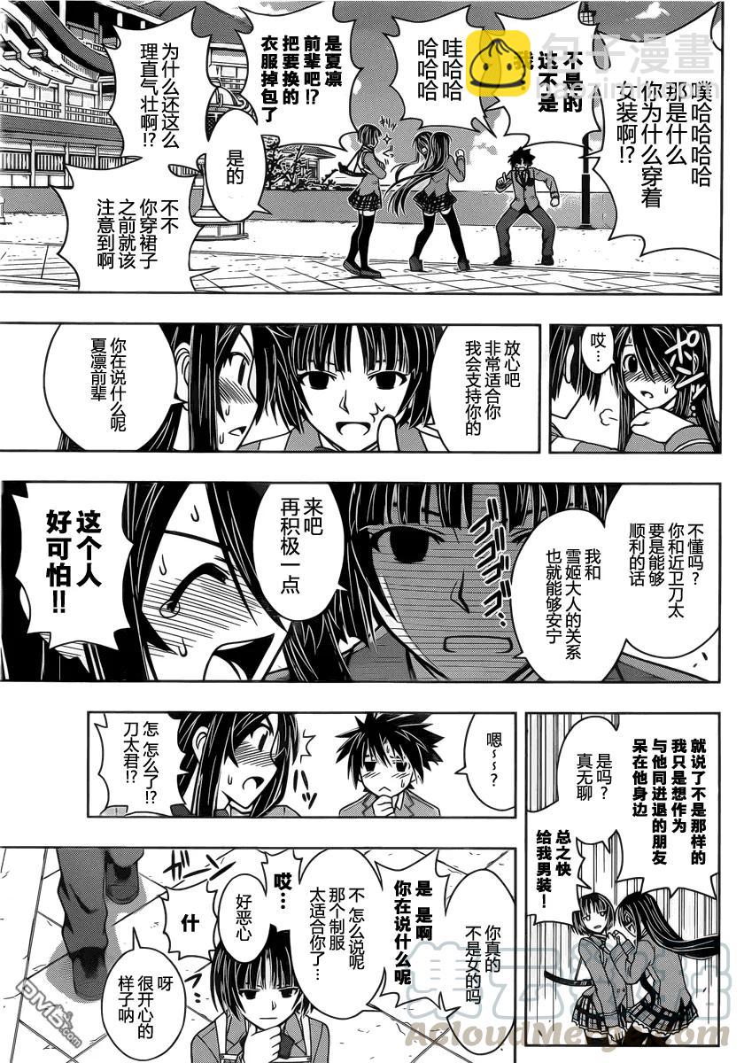 Stage.43 卧底调查12
