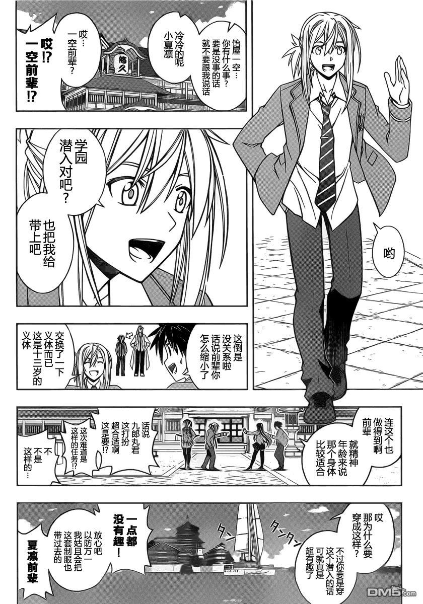 Stage.43 卧底调查13