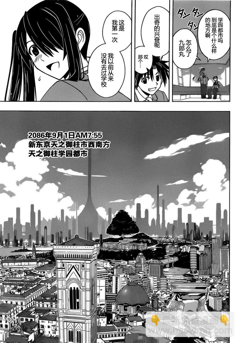 Stage.43 卧底调查14