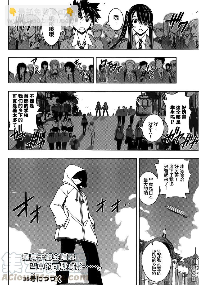 Stage.43 卧底调查15