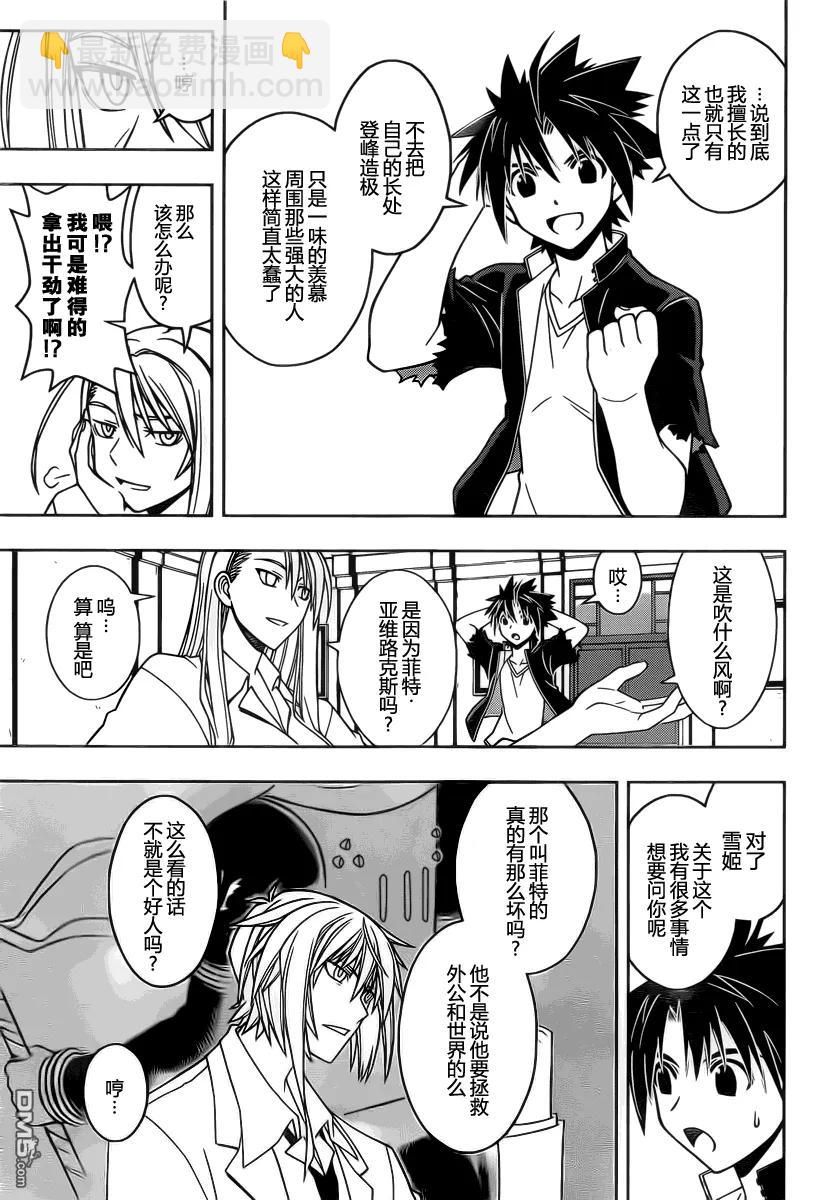 Stage.43 卧底调查4