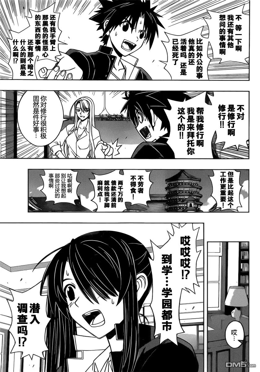 Stage.43 卧底调查8