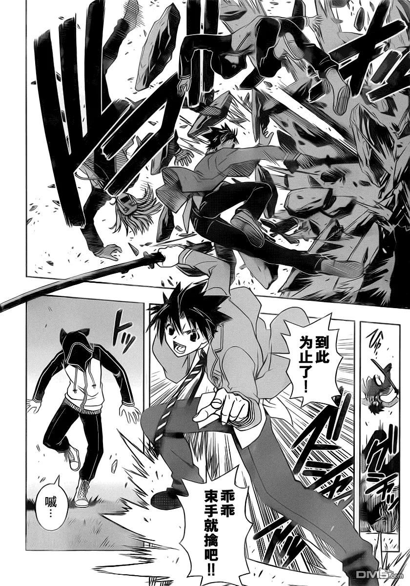 Stage.46 超能力者13