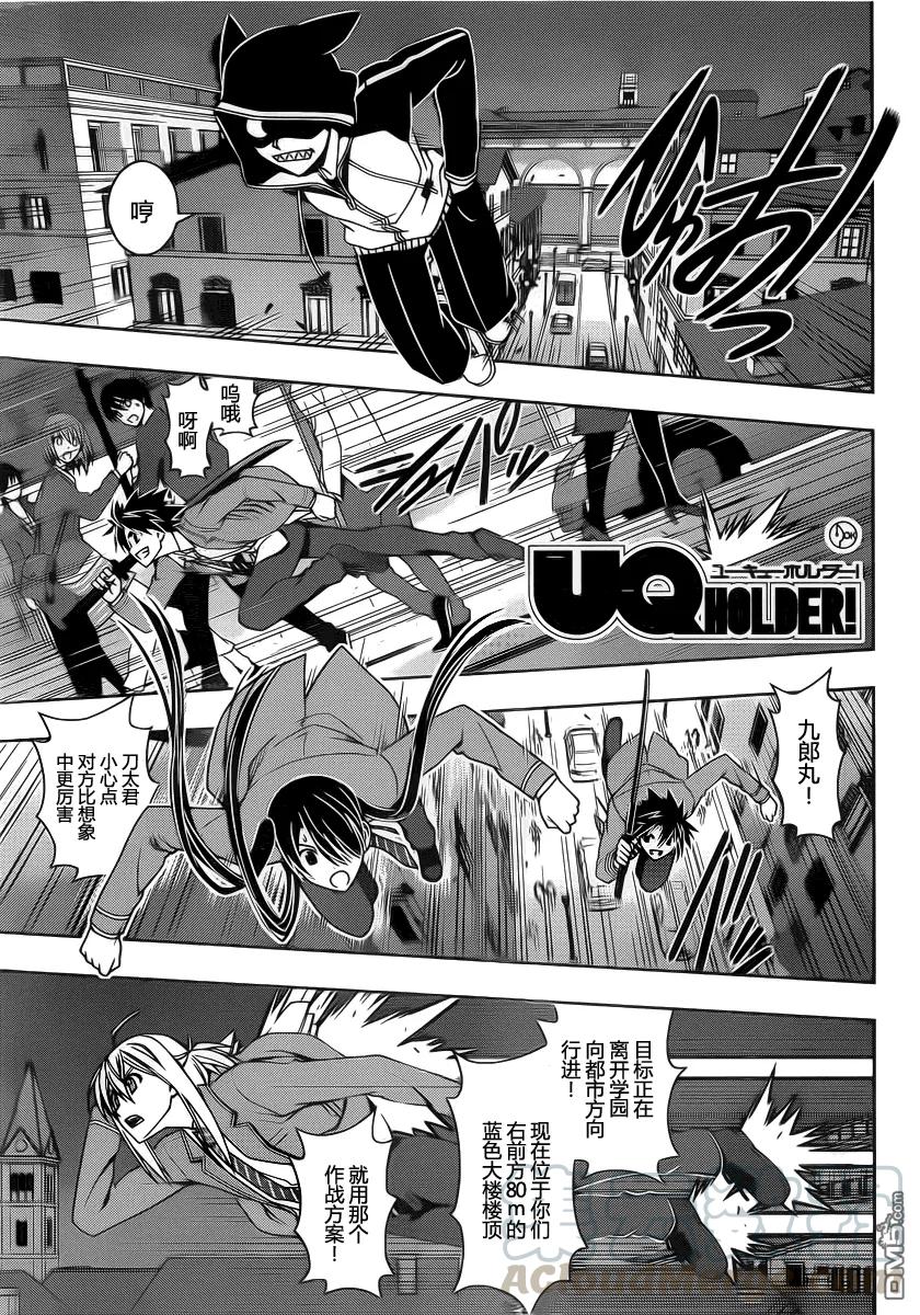 Stage.47 能力者VS不死0