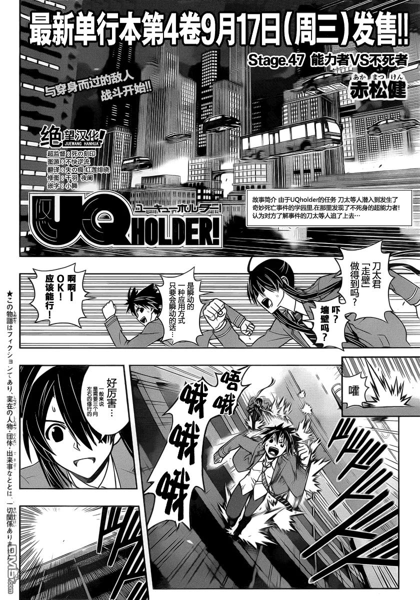 Stage.47 能力者VS不死1