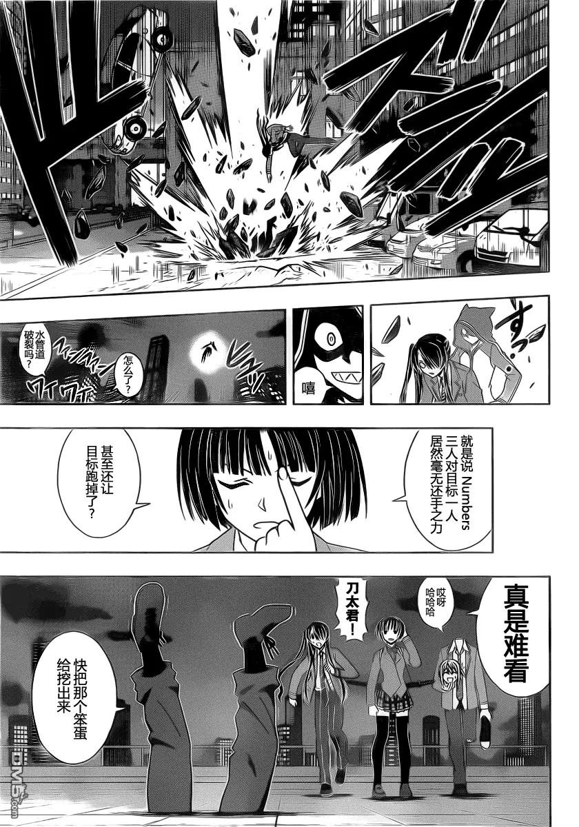 Stage.47 能力者VS不死10