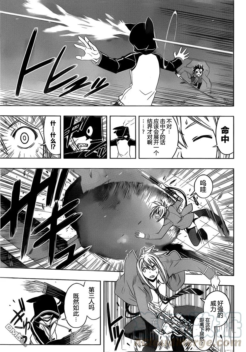Stage.47 能力者VS不死6
