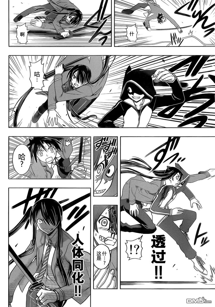 Stage.47 能力者VS不死7