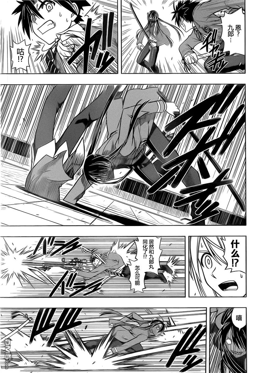 Stage.47 能力者VS不死8