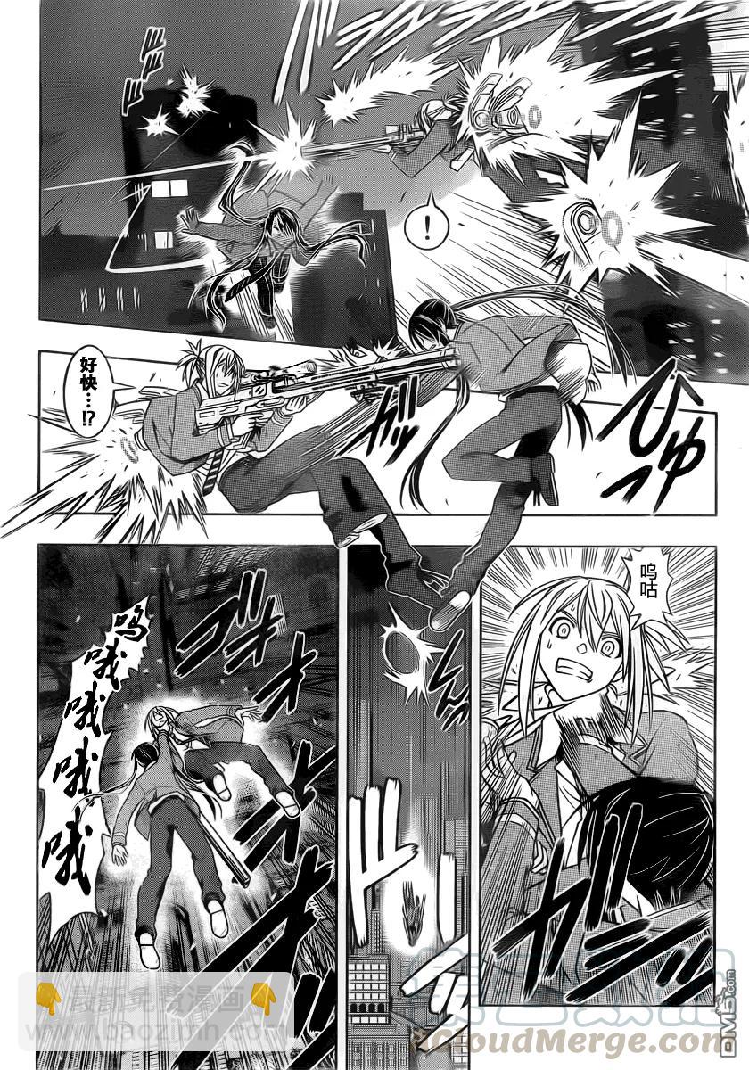 Stage.47 能力者VS不死9