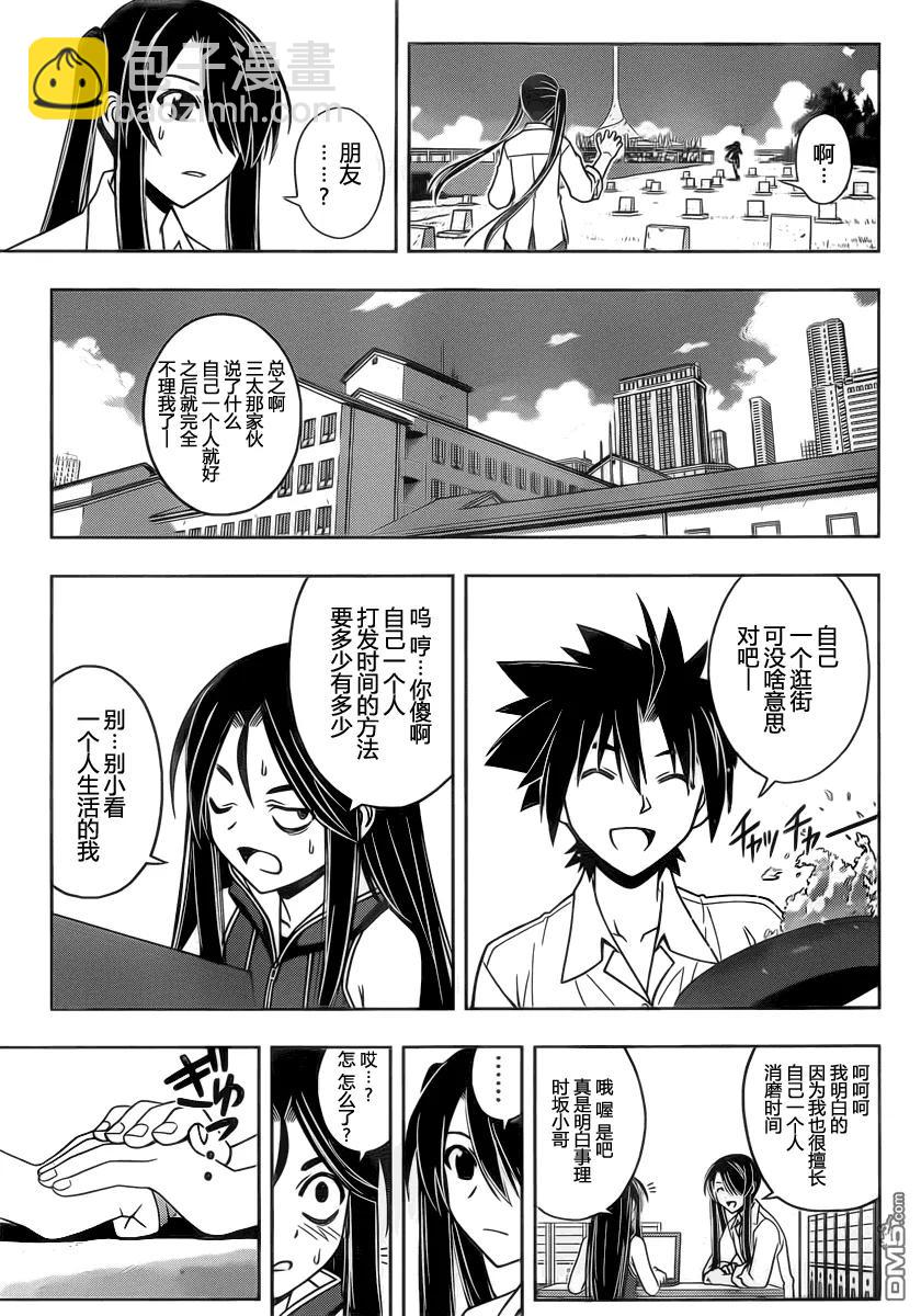 Stage.49 事件的真相5
