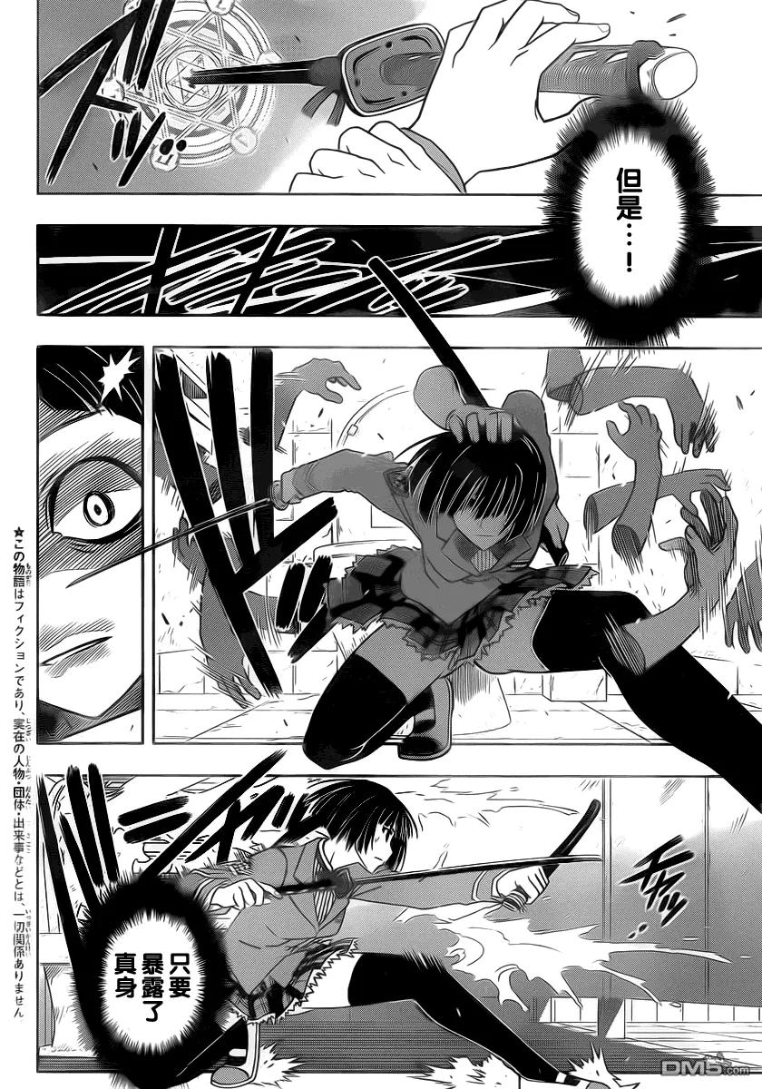 Stage.50 真凶1