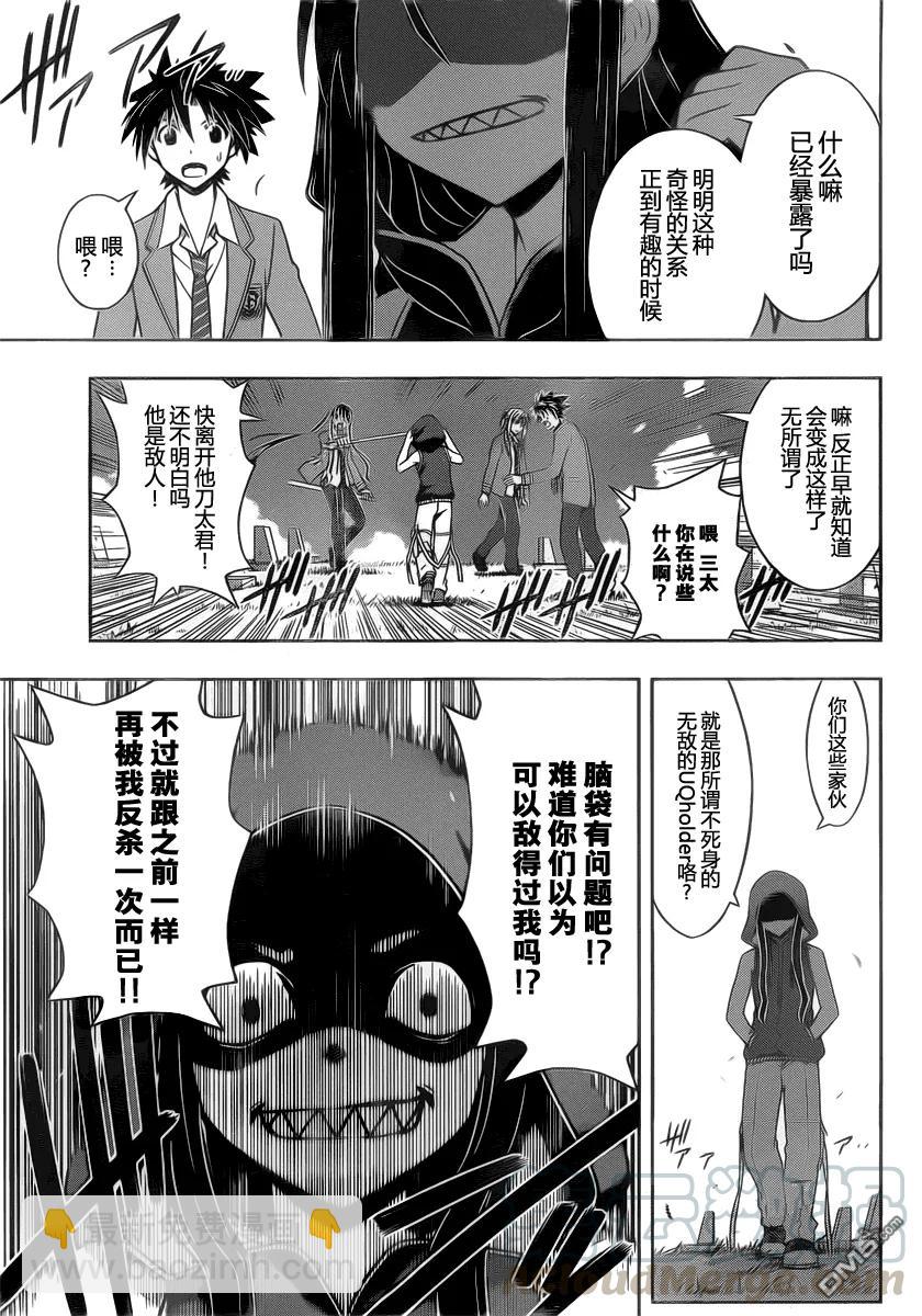 Stage.50 真凶12