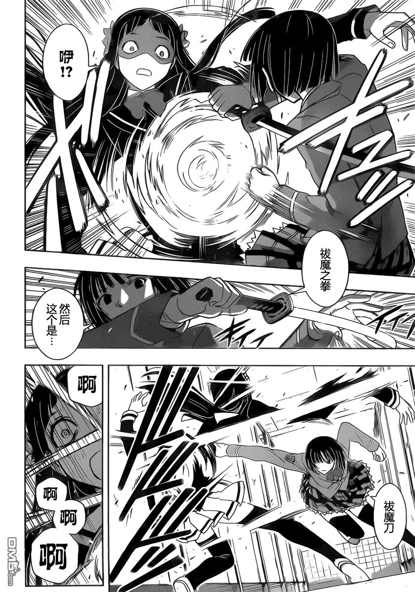 Stage.50 真凶5