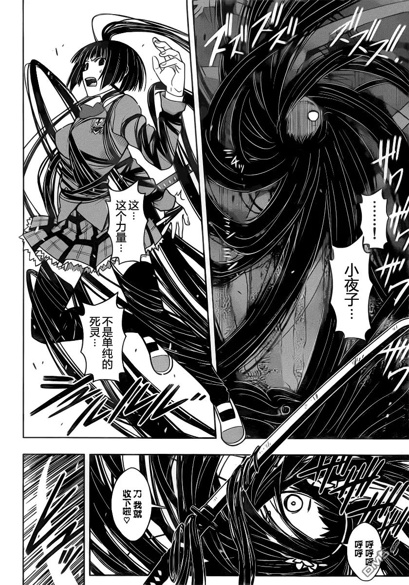 Stage.50 真凶7