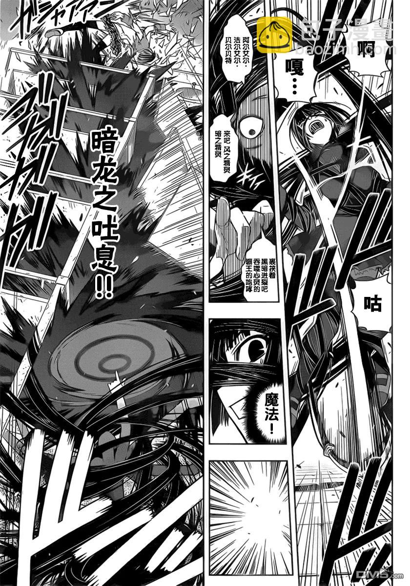 Stage.50 真凶8
