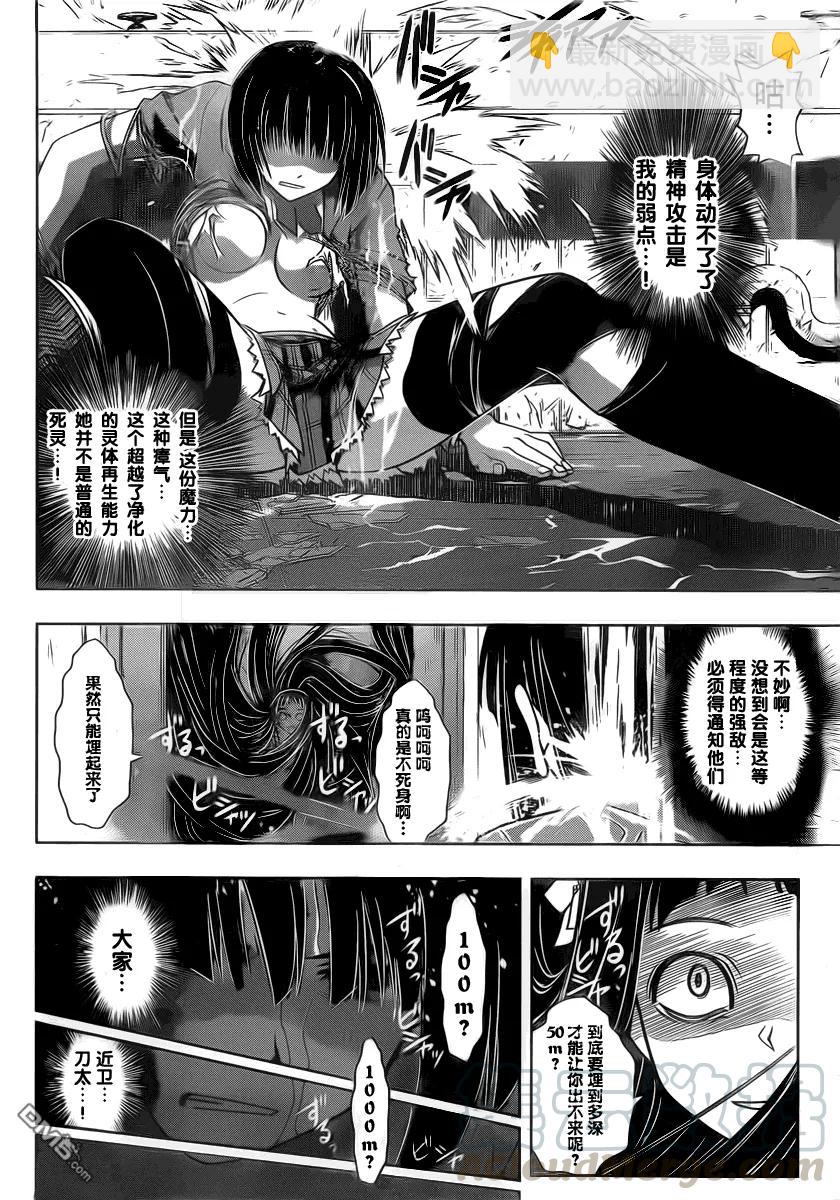 Stage.50 真凶9