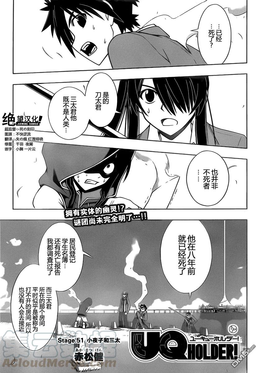 Stage.51 小夜子和三太0