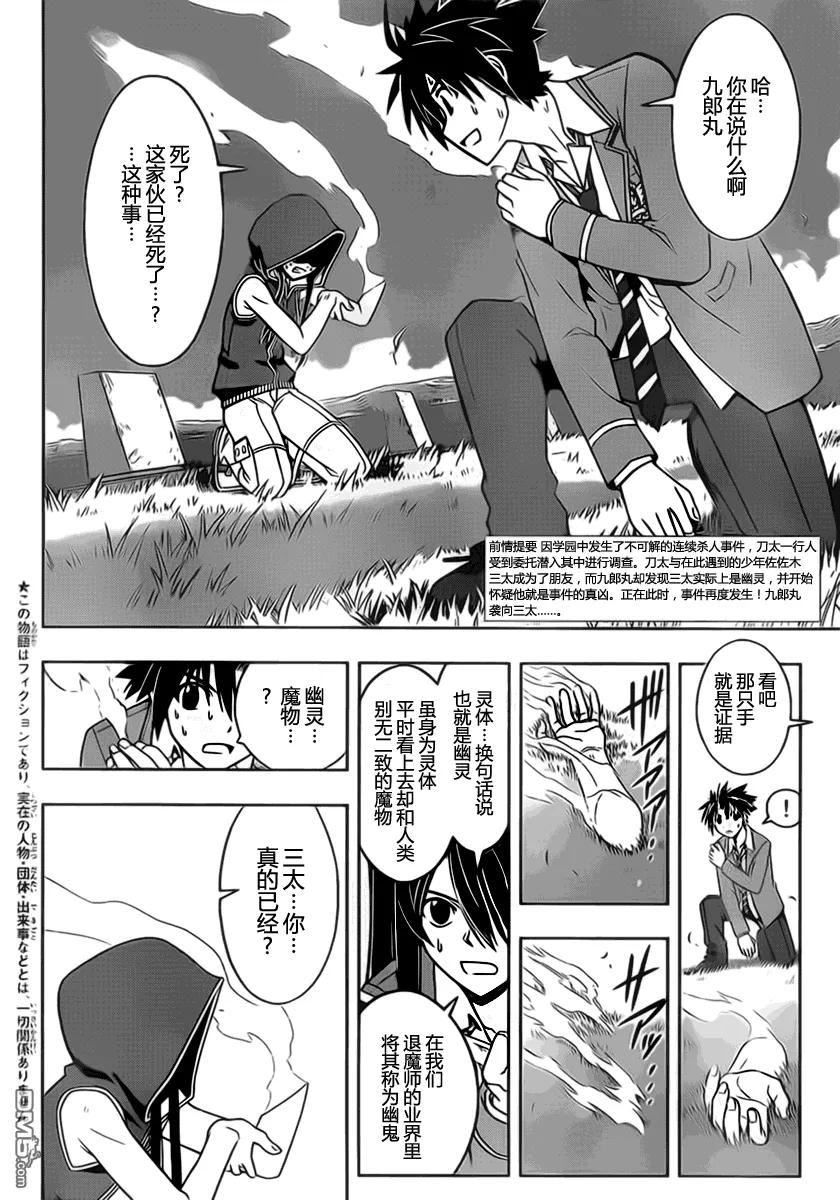 Stage.51 小夜子和三太1