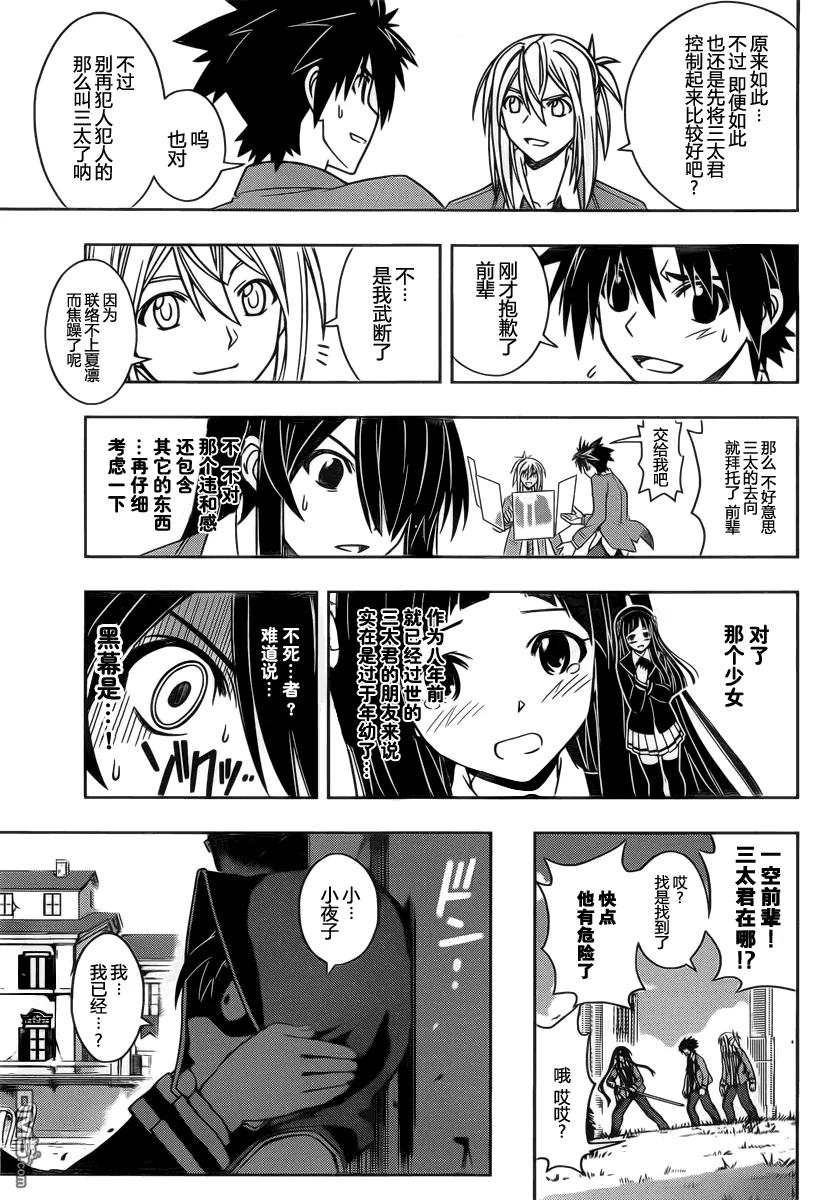 Stage.51 小夜子和三太10