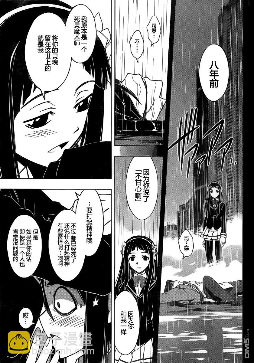 Stage.51 小夜子和三太14