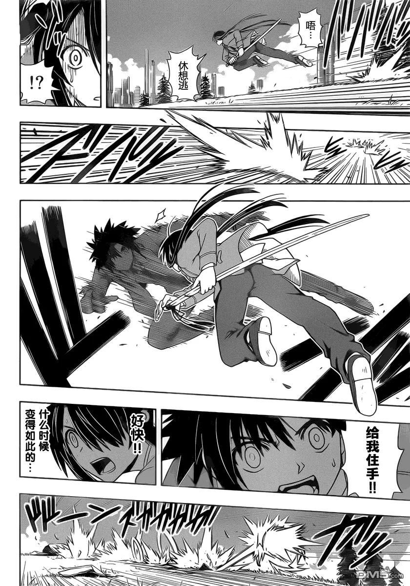Stage.51 小夜子和三太7