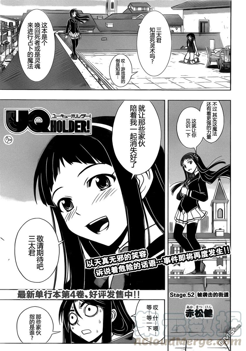 Stage.52 街道遇袭0