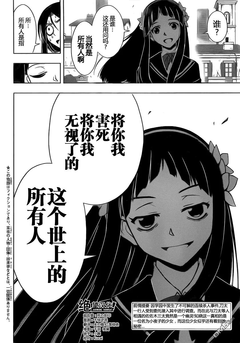 Stage.52 街道遇袭1